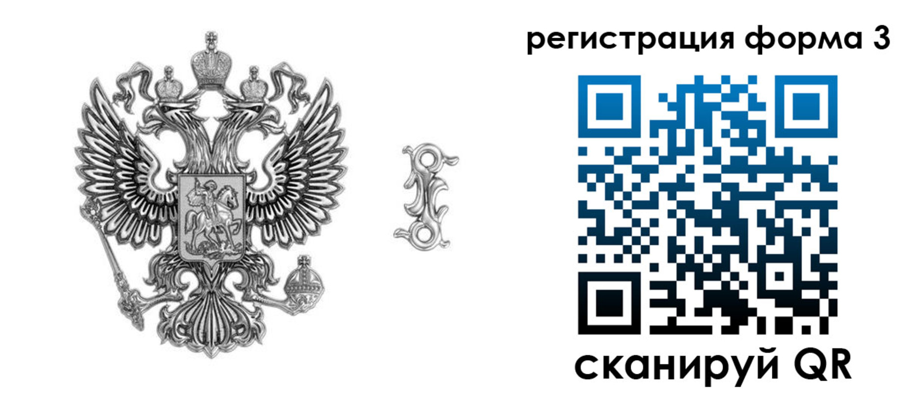 временная регистрация для школы в Таре