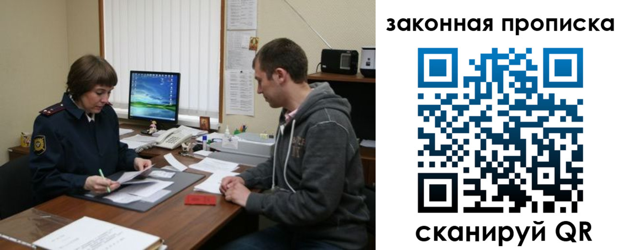 прописка гарантия в Таре
