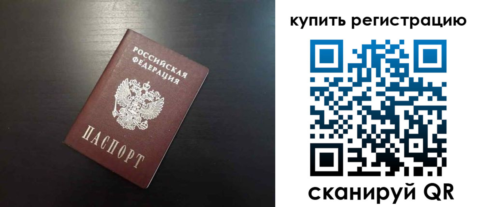 регистрация в Таре
