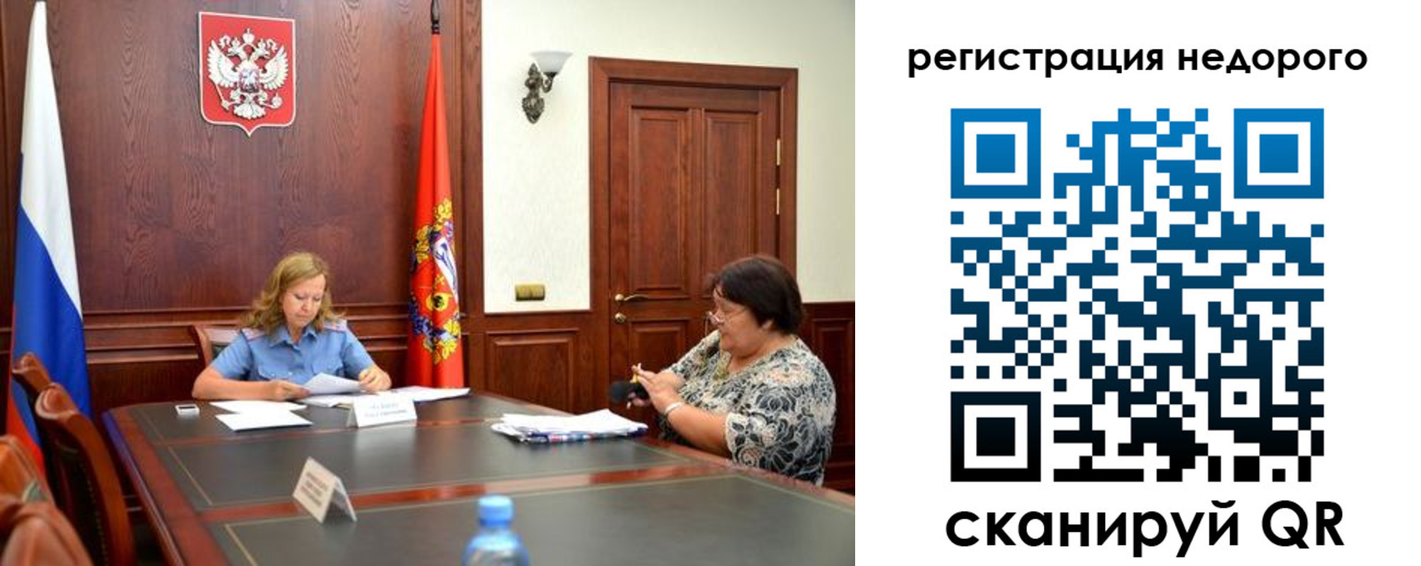 временная регистрация законно в Таре