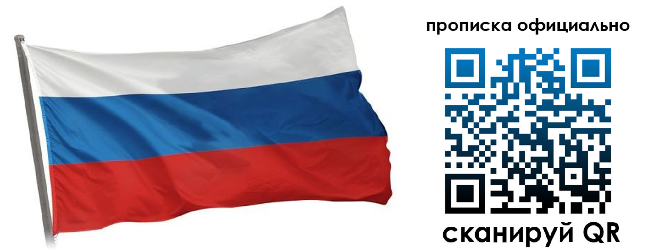 прописка в Таре