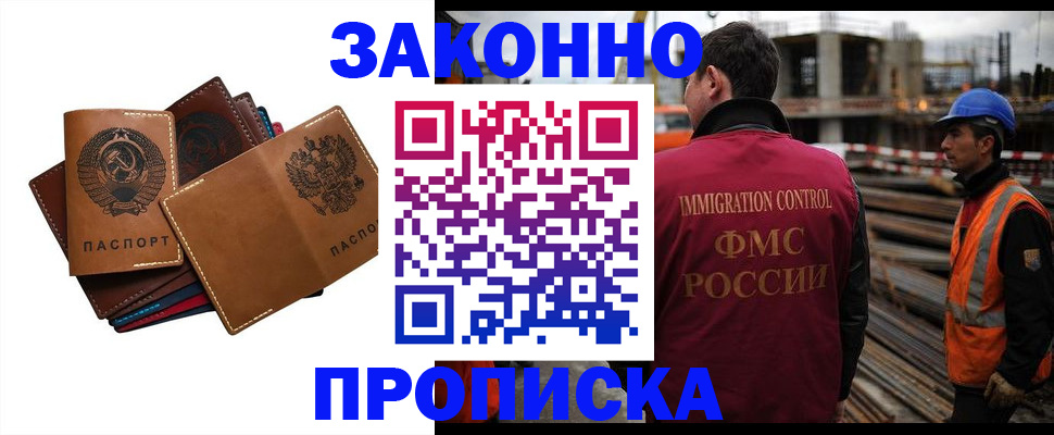 прописка в Таре